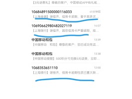 手机短信接收慢怎么处理好一点
