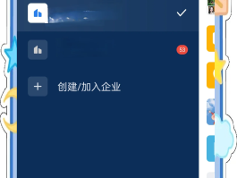 企业微信授权失败怎么重新授权