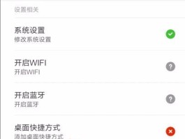 增加微信授权管理权限怎么弄回来
