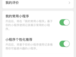 微信授权的小程序如何解绑手机号呢