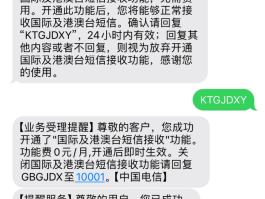 关于中国号码短信接收不到短信怎么办理呢移动卡的信息