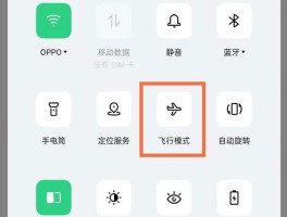 怎样关闭手机验证码功能oppo