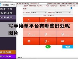 写手接单平台有哪些好处呢图片