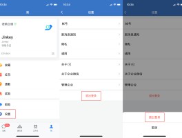 企业微信请使用微信授权登录怎么回事