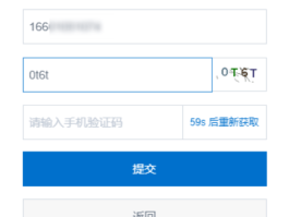 关于云短信获取验证码平台有哪些软件可以使用的的信息