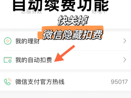 关于接码平台付费怎么取消绑定微信账号信息提示的信息