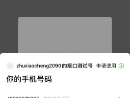 为什么微信授权没反应