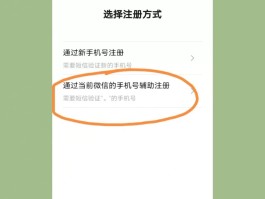 为啥微信授权时出现两个账号