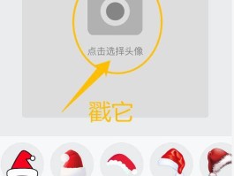 微信授权的时候有两个头像