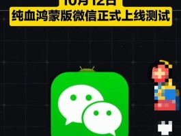 包含鸿蒙系统微信授权管理在哪里找啊怎么设置密码的词条