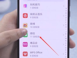 华为微信授权权限怎么解除绑定