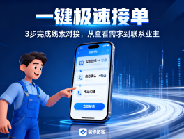 包含最良心的接单平台有哪些软件可以接单子的词条