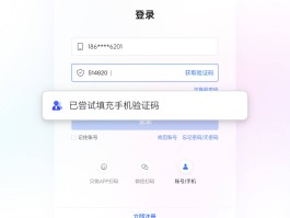 短信注册验证码平台是什么软件啊安全吗可靠吗的简单介绍