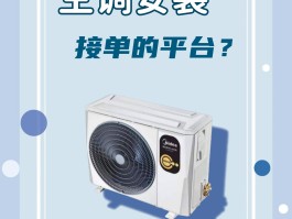 十大安装接单平台排行榜最新