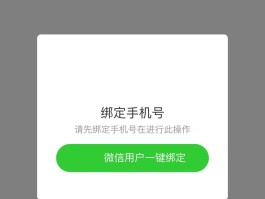 请先微信授权登录怎么回事