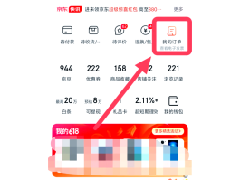 京东接单平台app软件有哪些好