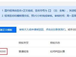 包含腾讯云短信验证码发送失败怎么回事儿呀的词条
