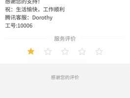 微信授权管理失败怎么办啊