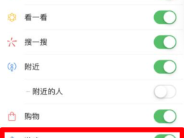微信授权哪里关闭功能设置