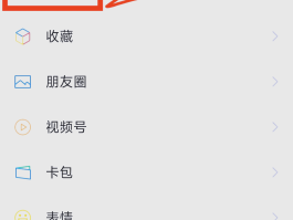 微信授权的小程序取消授权