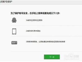 怎样关闭手机验证码保护设置