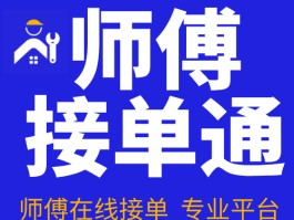 木工师傅网上接单平台都有哪些平台