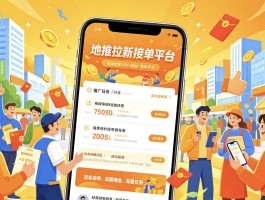 关于接单平台都有哪些软件可以做的信息