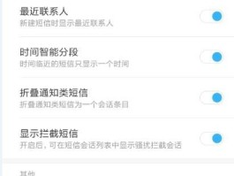 怎么设置短信接收信息时间显示
