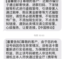 手机号无法接收短信怎么办呢