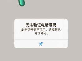 日本手机短信验证码接收不了