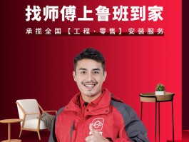 鲁班师傅接单平台可靠吗