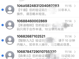 短信验证码平台网址是多少号