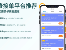有什么比较好的接单平台软件