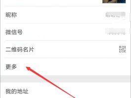 微信授权头像昵称取消怎么弄出来