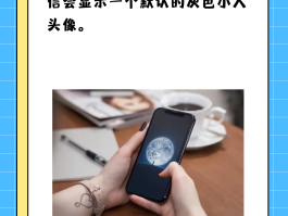 微信授权有两个头像怎么删除一个呢苹果