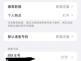 虚拟手机号码是什么意思呀怎么改回来呢