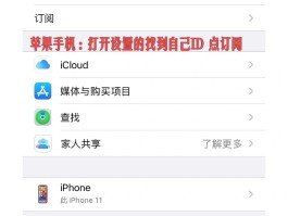 取消苹果和微信授权怎么弄