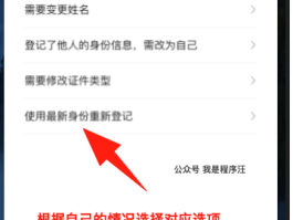 微信授权了怎么解除实名认证