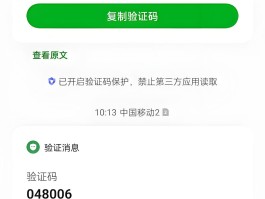 包含在线接收中国短信验证码怎么弄的呀的词条