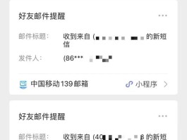 腾讯云短信模板如何设置密码保存