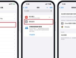 怎样关闭短信验证码安全保护设置呢苹果