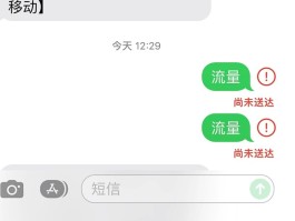 短信验证码显示发送成功为何收不到短信呢