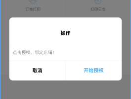 微信授权怎么解除小程序授权管理员信息的简单介绍