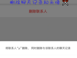 微信授权有两个头像怎么删除不了呢视频