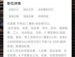接单平台官网兼职招聘可靠吗知乎文章的简单介绍