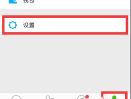 微信授权登录如何取消掉手机号
