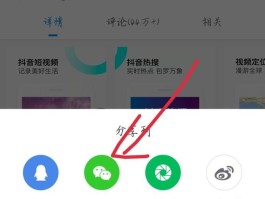 如何让微信授权登录抖音