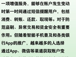 包含短信接收不到银行卡信息怎么回事呀苹果手机怎么设置的词条