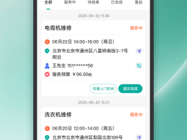 安装家具接单平台软件哪个好一点