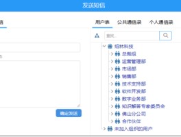 怎么设置接收短信提醒功能呢